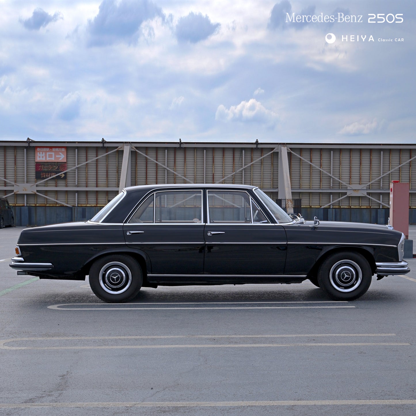 【SOLD】Mercedes-Benz 250S Classic | Japan Export