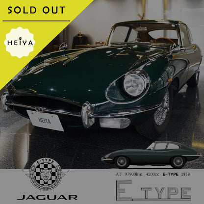 1969 Jaguar E-Type Series 2 4.2 2+2 Coupe Automatic LHD