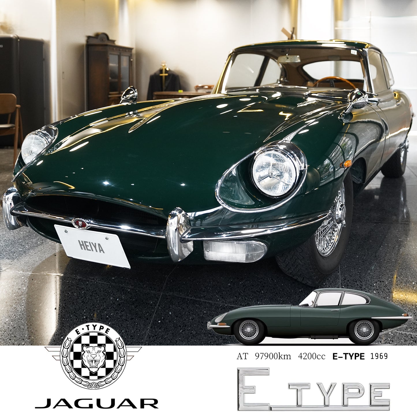 1969 Jaguar E-Type Series 2 4.2 2+2 Coupe Automatic LHD